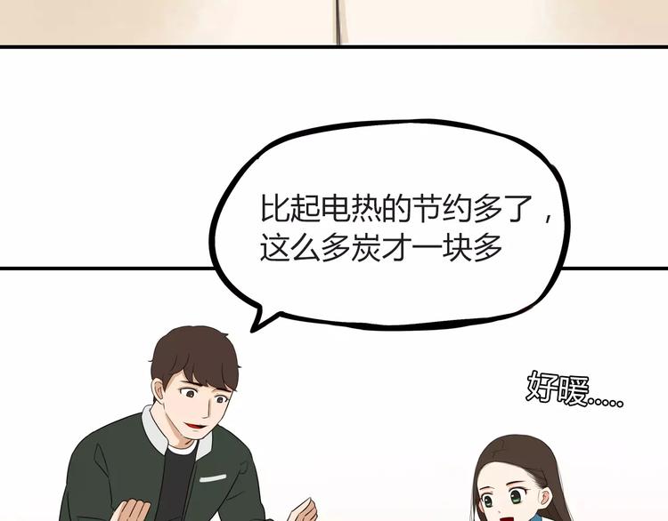 第90话 温暖的，不只是火40