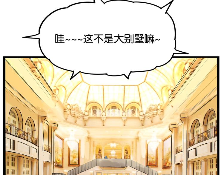 第197话 偶像选拔赛75