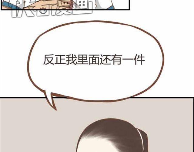 第22话 这里只剩我们俩了41