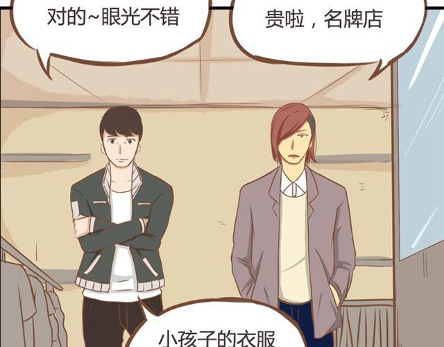 第24话 放心，不会变耽美漫画的。15