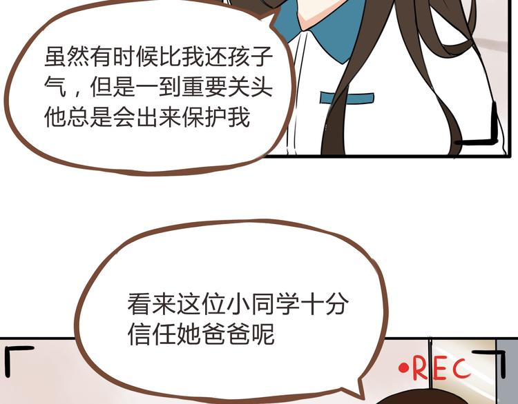 第64话 爸爸太幼稚了！95