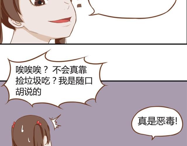 第7话 令人讨厌的女同学31