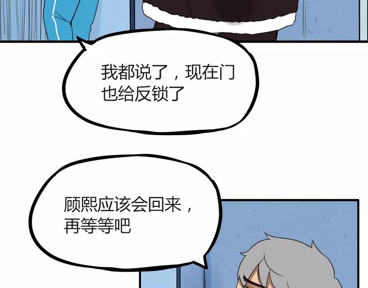 第89话 你俩的关系41