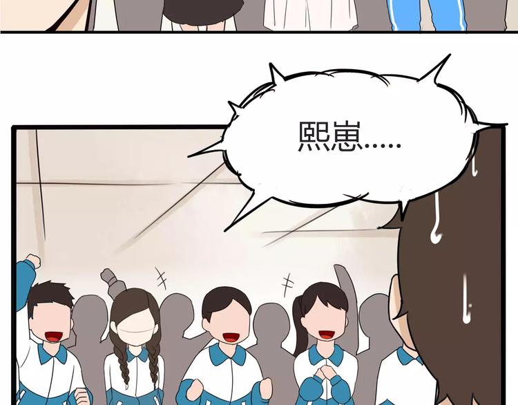 第85话 面对早恋的爸爸们20