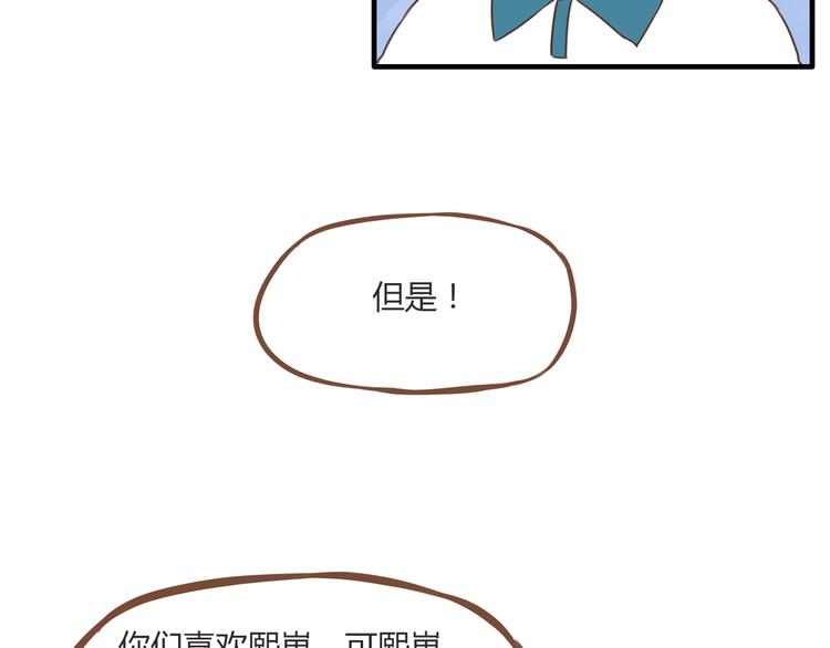 第53话 选女婿34