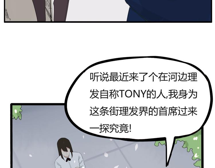 第122话 Tony之争11