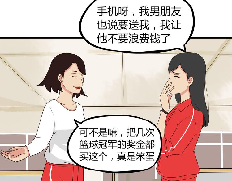 第68话 比的就是男朋友13