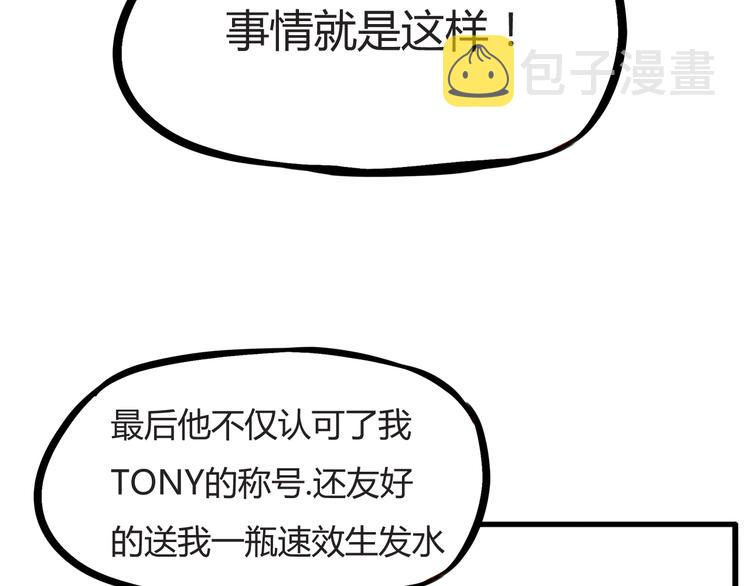 第122话 Tony之争69