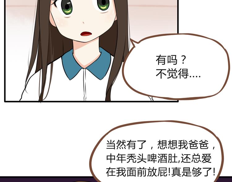 第64话 爸爸太幼稚了！23