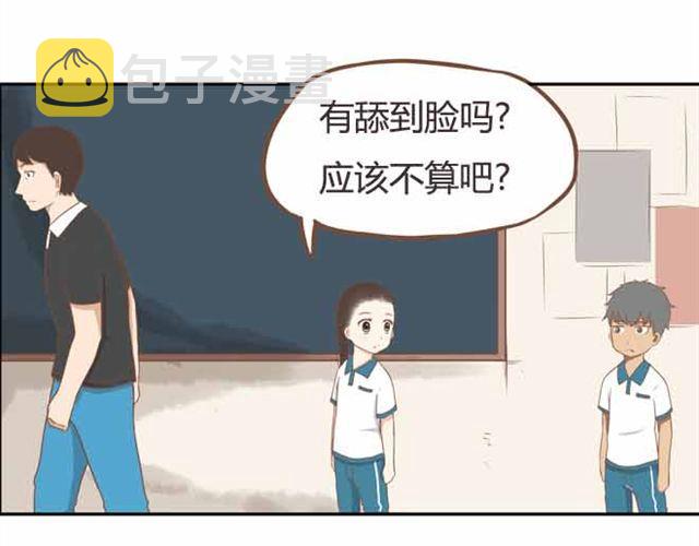 第23话 小学生不准早恋！！47