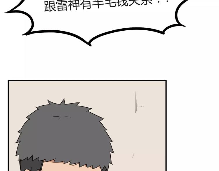 第92话 蛇一般的男人39