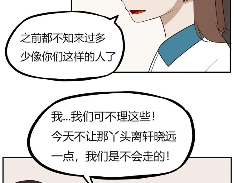 番外 追星的力量（2）37