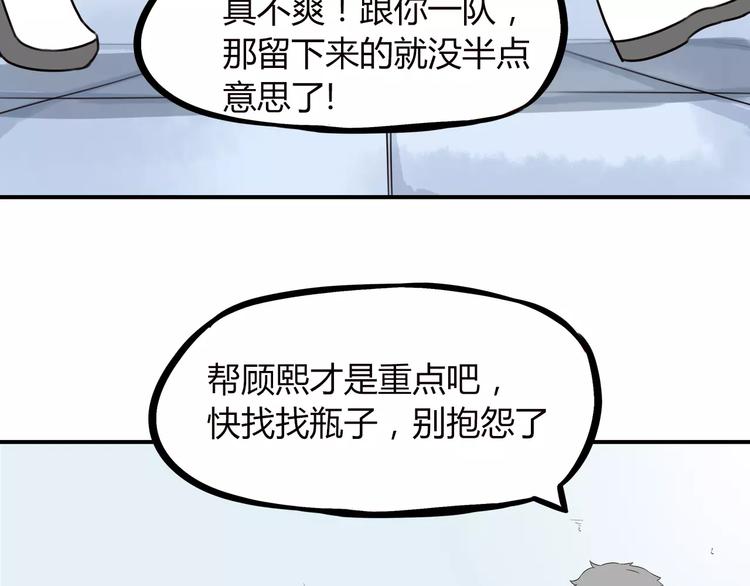 第89话 你俩的关系20