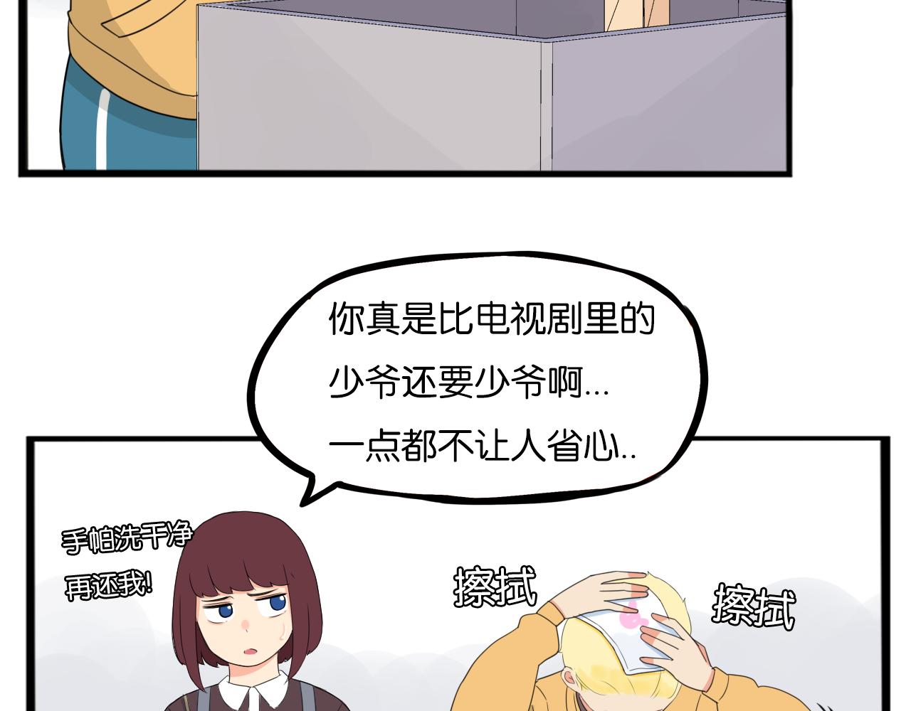 第241话 我不会到处乱说的!46