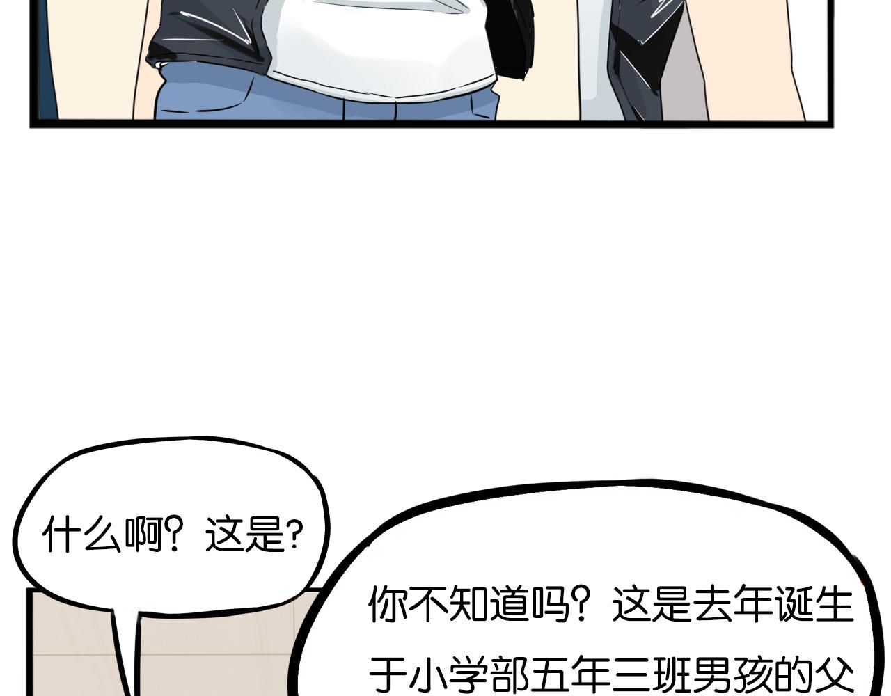 第244话 家长会与校运会21