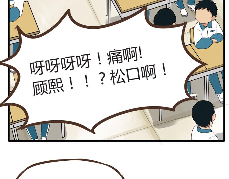 第66话 他竟然偷闻女生内衣？！56