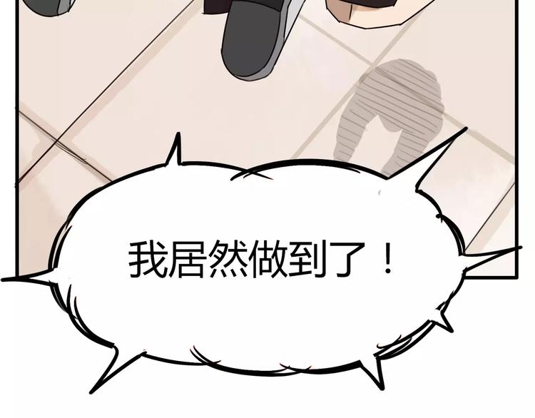 第85话 面对早恋的爸爸们37