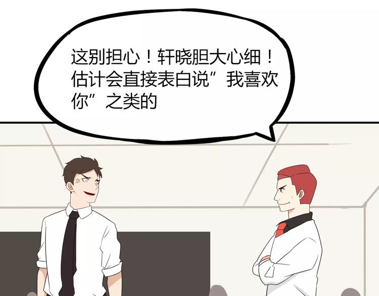 第85话 面对早恋的爸爸们62