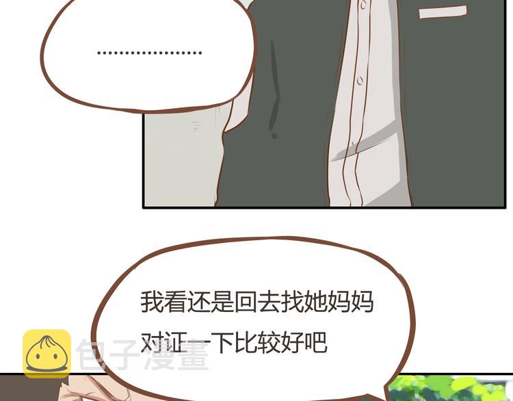 第33话 拔刀相助路人，女儿傲娇求抱9