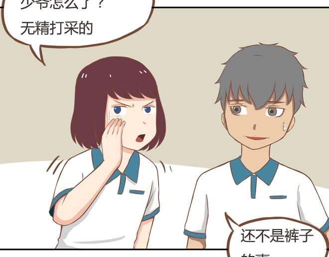 第21话 制止喜欢当众脱裤子的男生的办法17