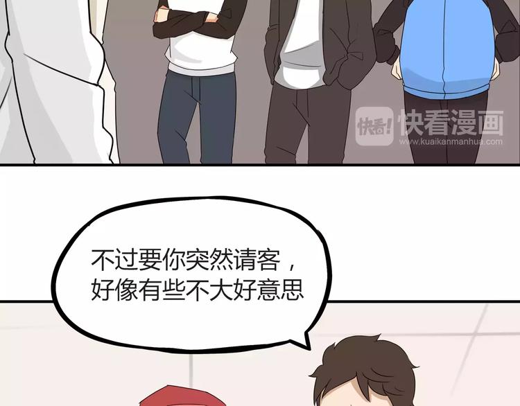 第87话 我女儿不能谈恋爱！24