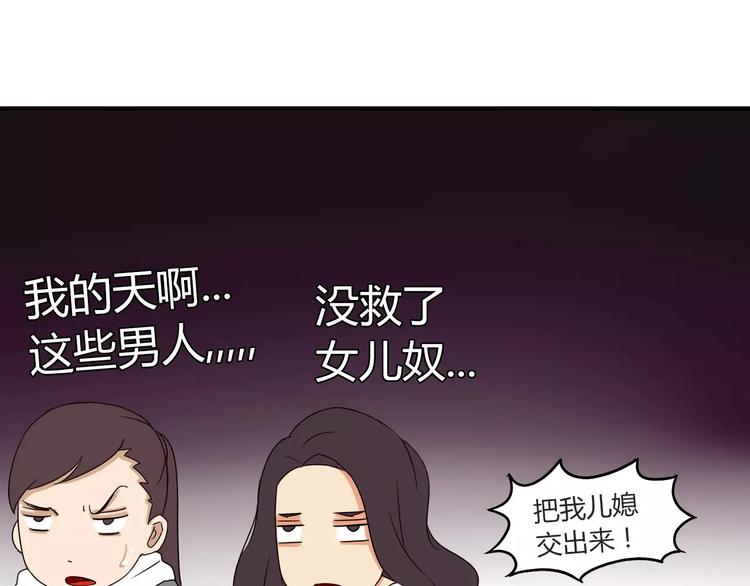 第87话 我女儿不能谈恋爱！34