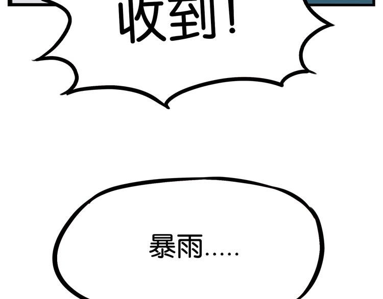 第181话 副本掉落稀世珍宝！43