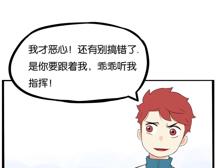 第157话 羡慕我？15