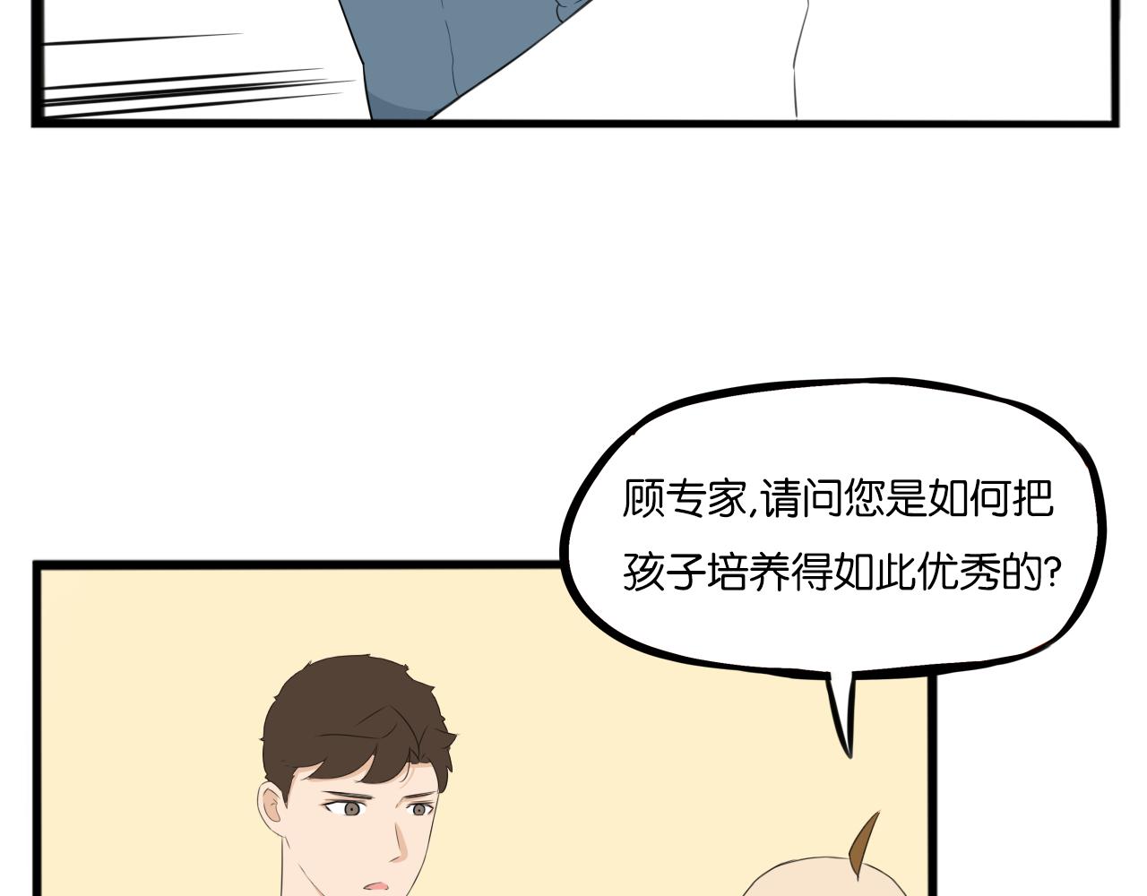 第245话 家长会与校运会239