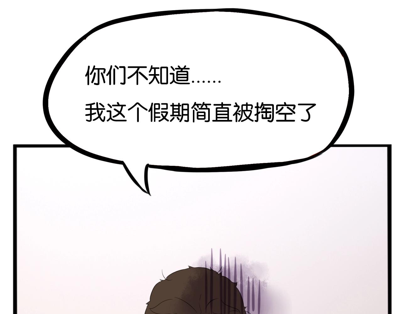 番外篇 新学期提气企划32