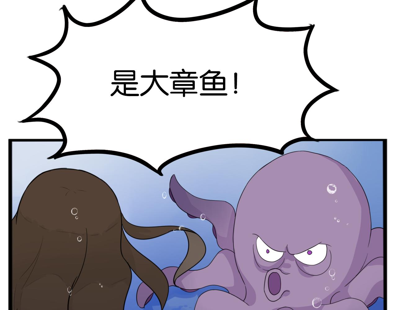 第222话 父女的VR体验99