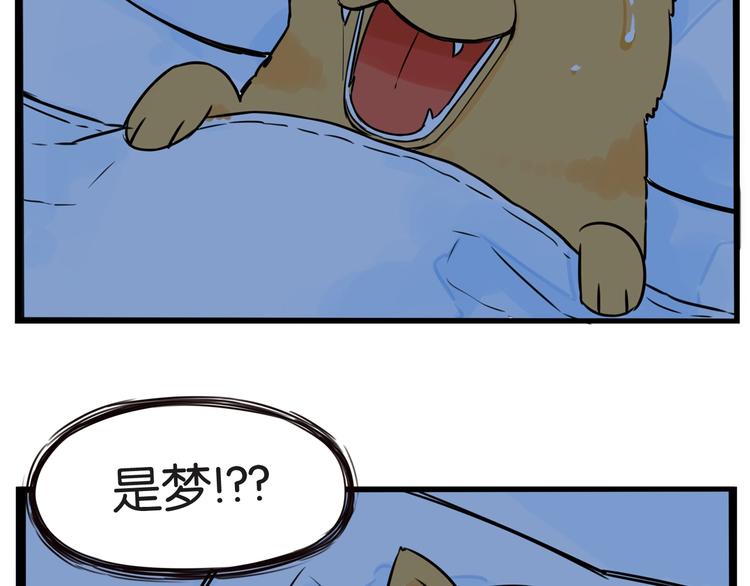 第148话 不告诉你65