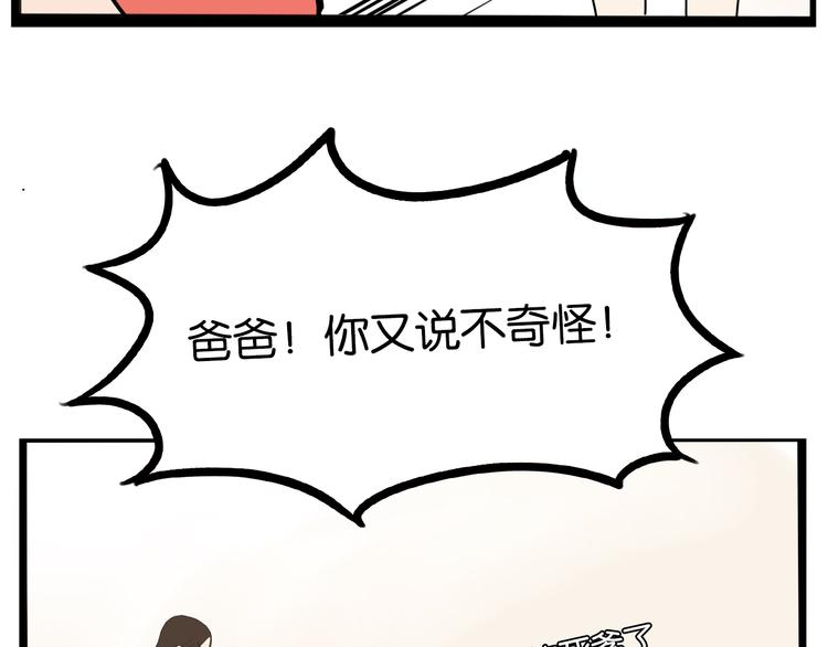 第178话 深夜的敌人36