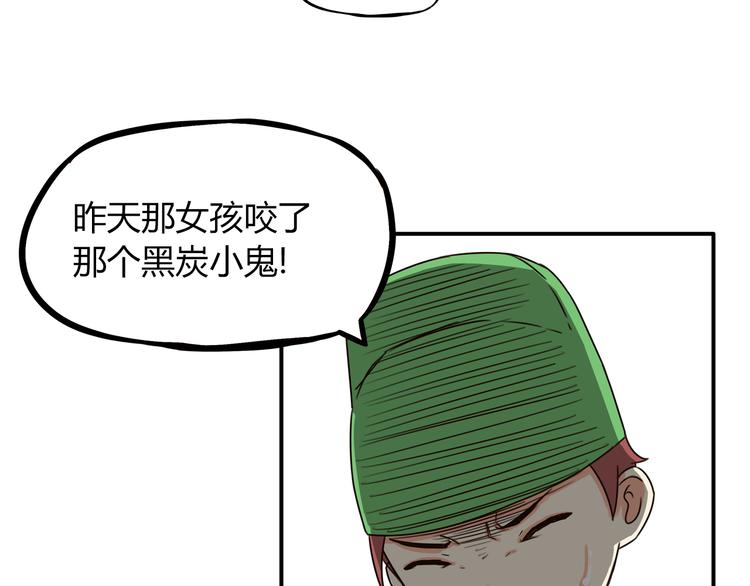 第67话 女儿被欺负了！8