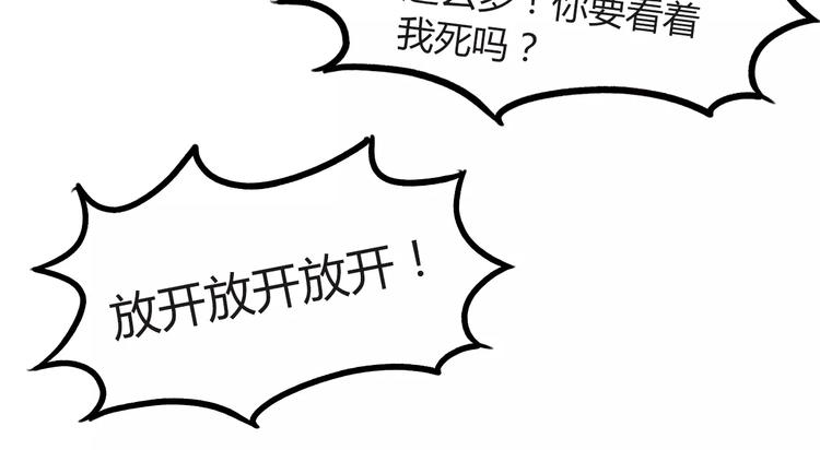 第89话 你俩的关系58