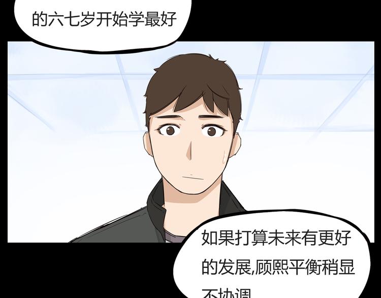 第119话 舞蹈天赋17