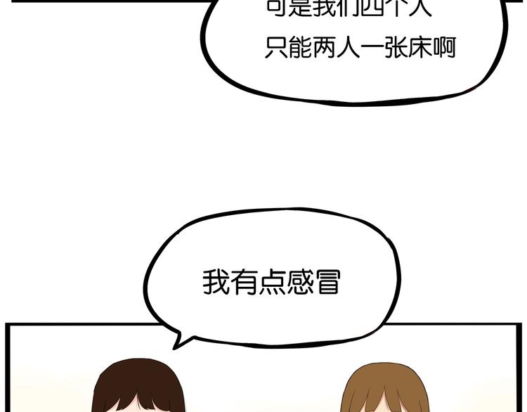 第160话  突然的示好4