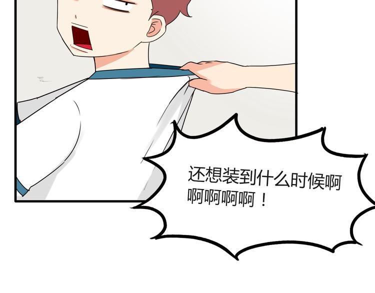 第74话 因为“爱”4