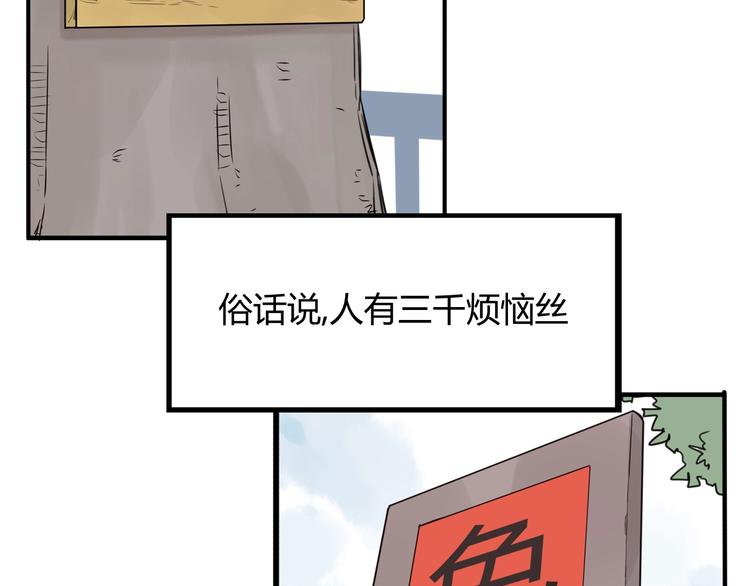 第121话 美发大师tony32