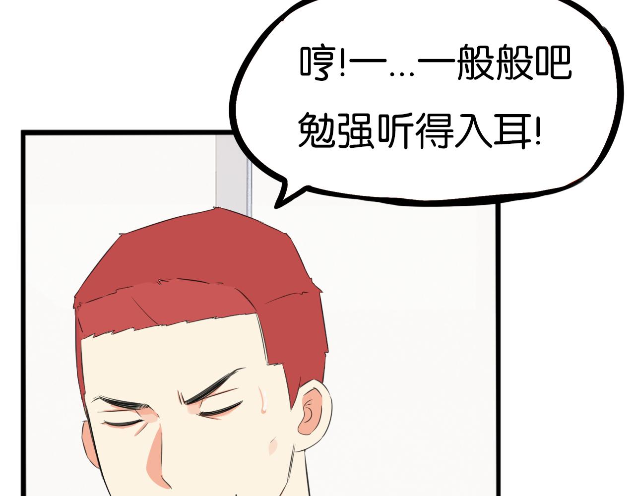第244话 家长会与校运会58