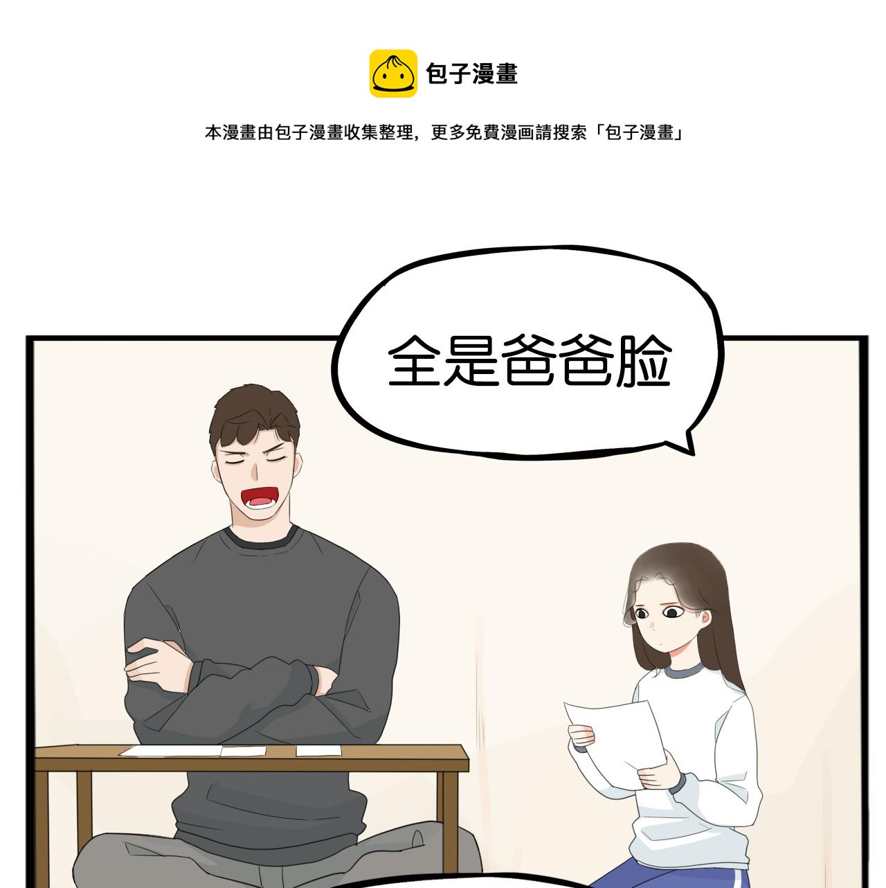 235话 成为国王的女儿228