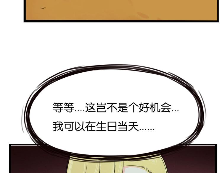 第141话 生日惊喜16