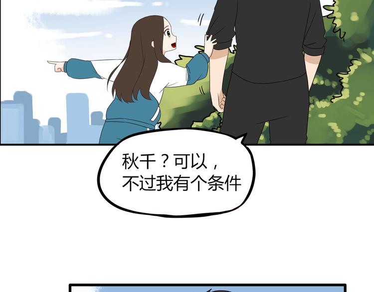 第70话 100分的奖励31