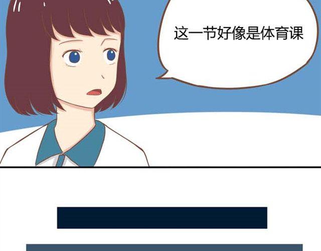 第13话 你们觉得班里谁最帅？39