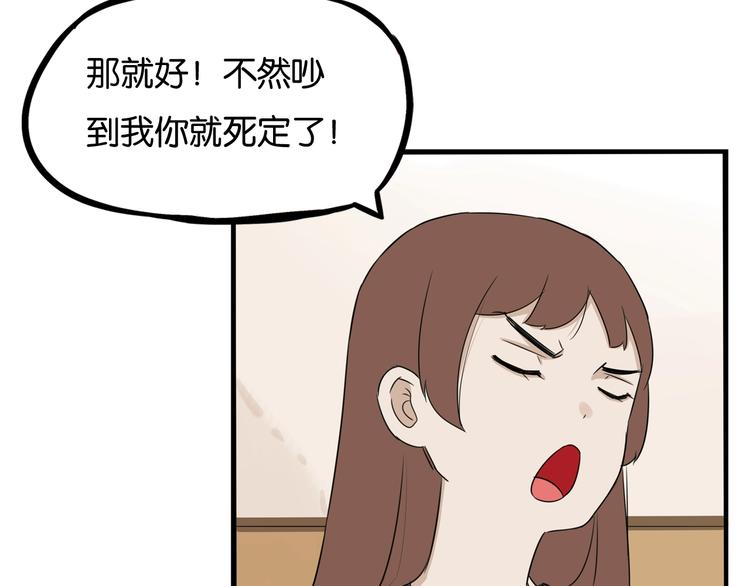 第160话  突然的示好9