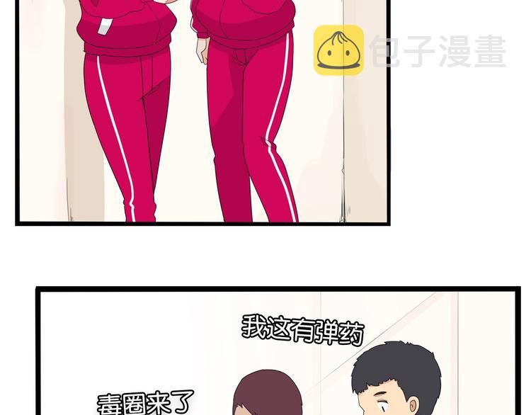 第171话  秘密32