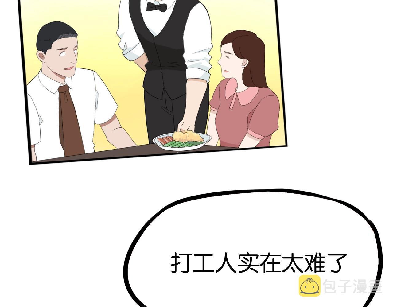 番外篇 新学期提气企划36