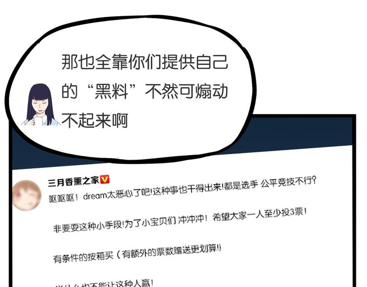 第212话 偶像选拔篇2242