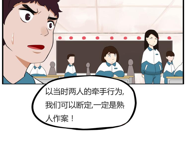 第115话 绯闻59