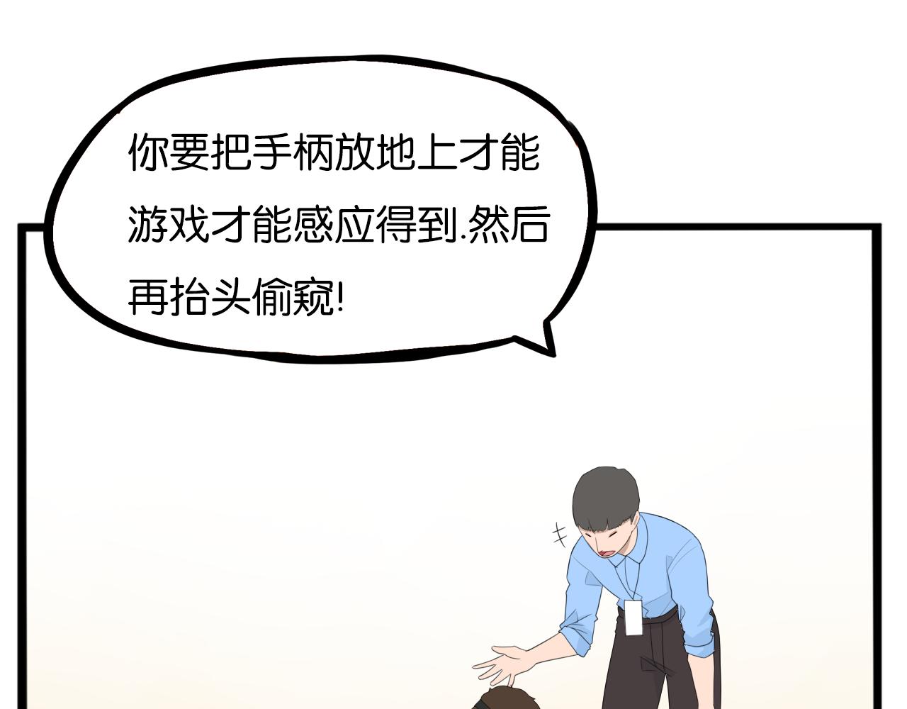 第222话 父女的VR体验24